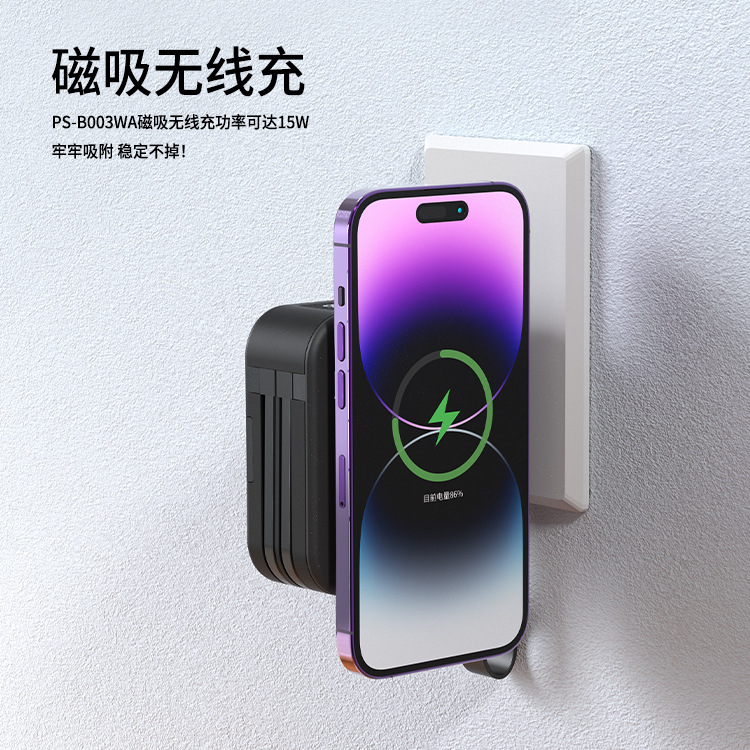 Magnetic Wireless Power Bank PD22.5W Multi-Function Cable Plug 10000mAh Travel Charger Mobile Power