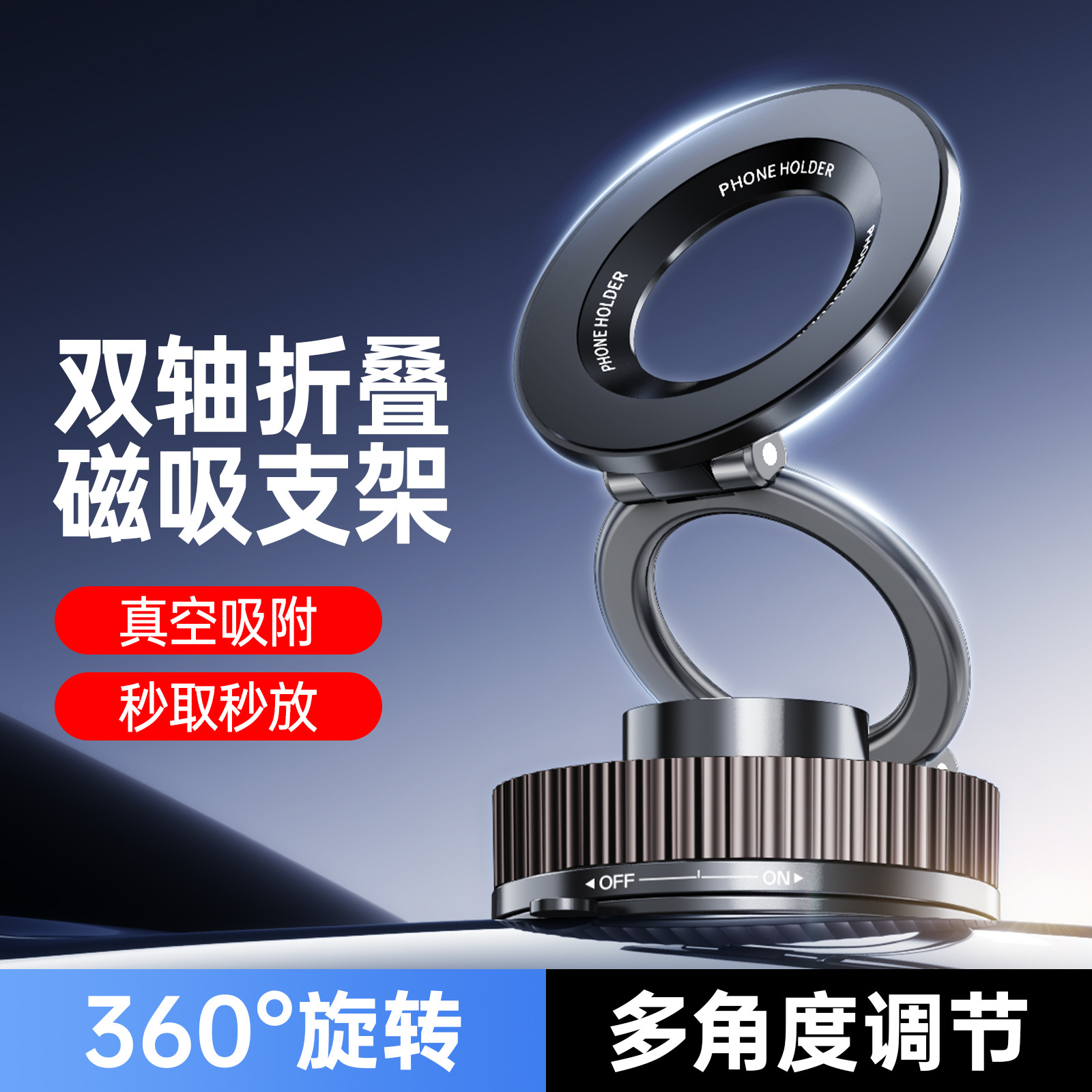 Universal Anti-shake Suction Cup Stand 360 Degree Stable Rotating Strong Magnetic Support Stand Suction Cup Car Mount Foldable