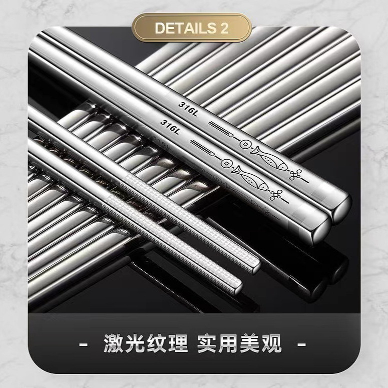 316L/304 thickened stainless steel chopsticks anti-slip anti-scald antibacterial chopsticks holiday gift chopsticks tableware