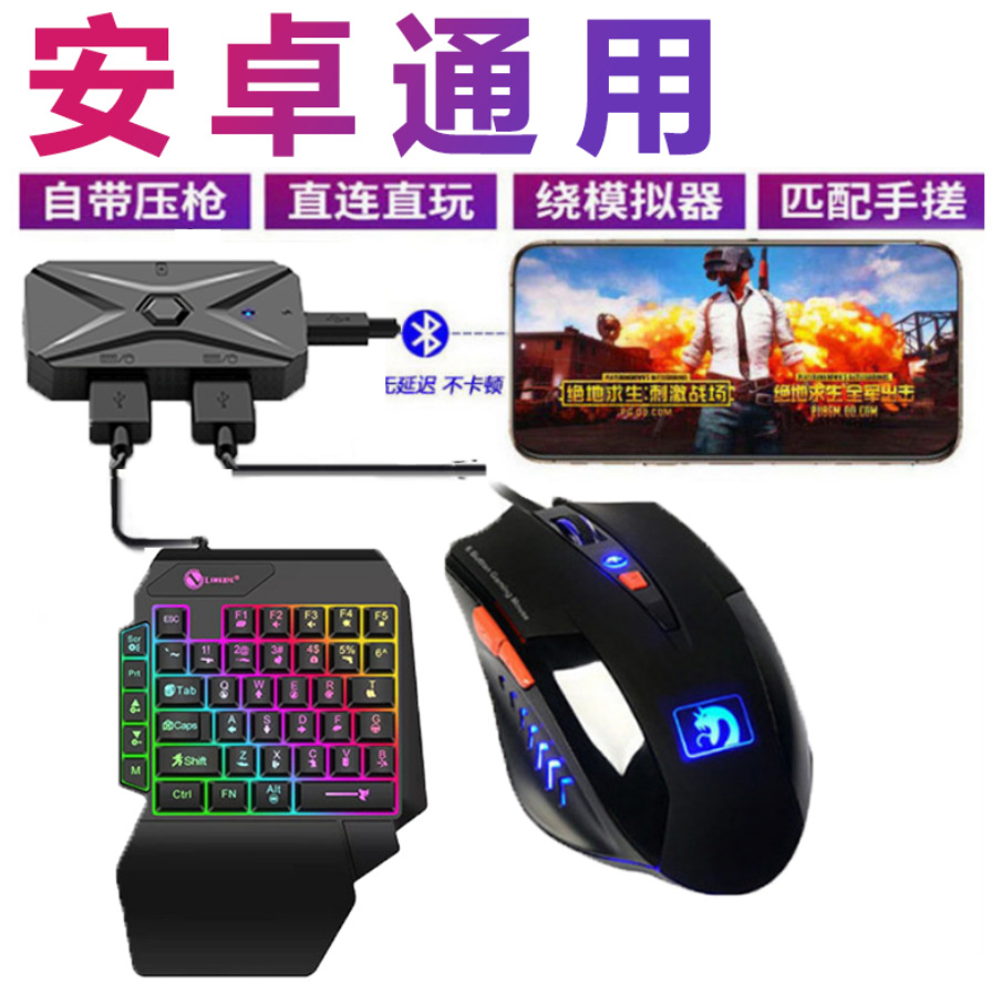 Jiaying Mobile Game Chicken Eating One-Handed Keyboard Mouse Game Auto Recoil External Equipment Throne Set