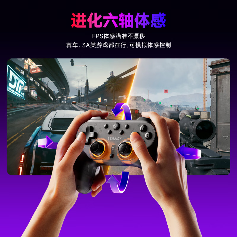 Dynamic Touch Light Sword PLUS Symmetrical Game Controller JS13 PRO Joystick Multi-Platform Multi-Mode Competitive Controller