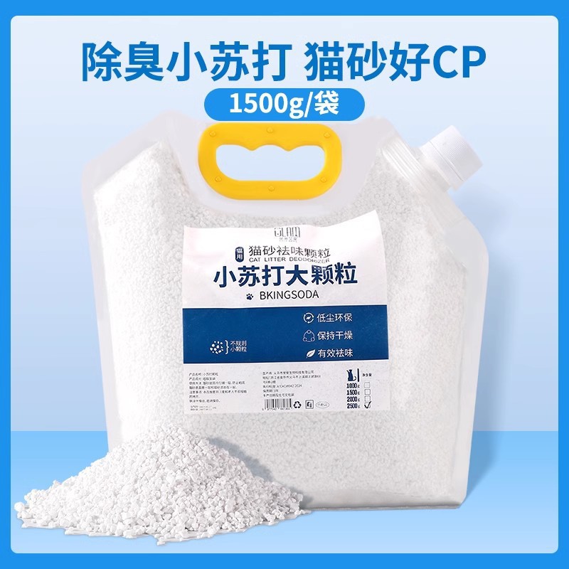 Baking Soda Granule Cat Litter Deodorizing Granules, Odor Removal, Dehumidifying, Cat Supplies Companion, Scent Neutralizer, Large Grain Cat Litter Special