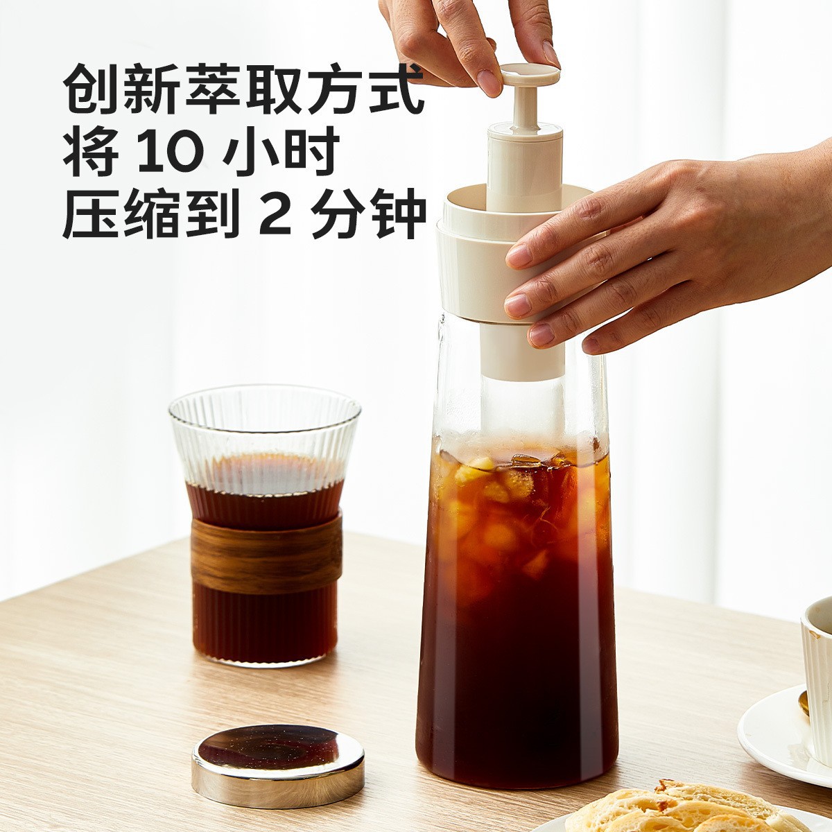 Youchun cold brew pot, high borosilicate French press coffee cold water pot, cold brew tea pot, outdoor portable cold water pot, cold brew pot