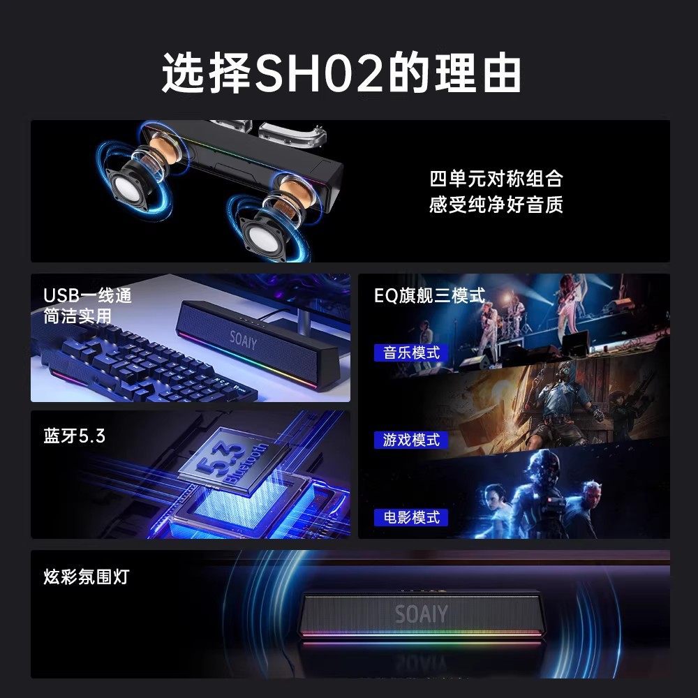 Soai SH02 Computer Desktop Wired Gaming Speaker Desktop Long Bar Home Notebook Bluetooth Speaker Bass