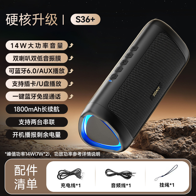 Soai S36+ Bluetooth Speaker Wireless High Quality Small Audio Outdoor Portable Indoor Heavy Bass Subwoofer