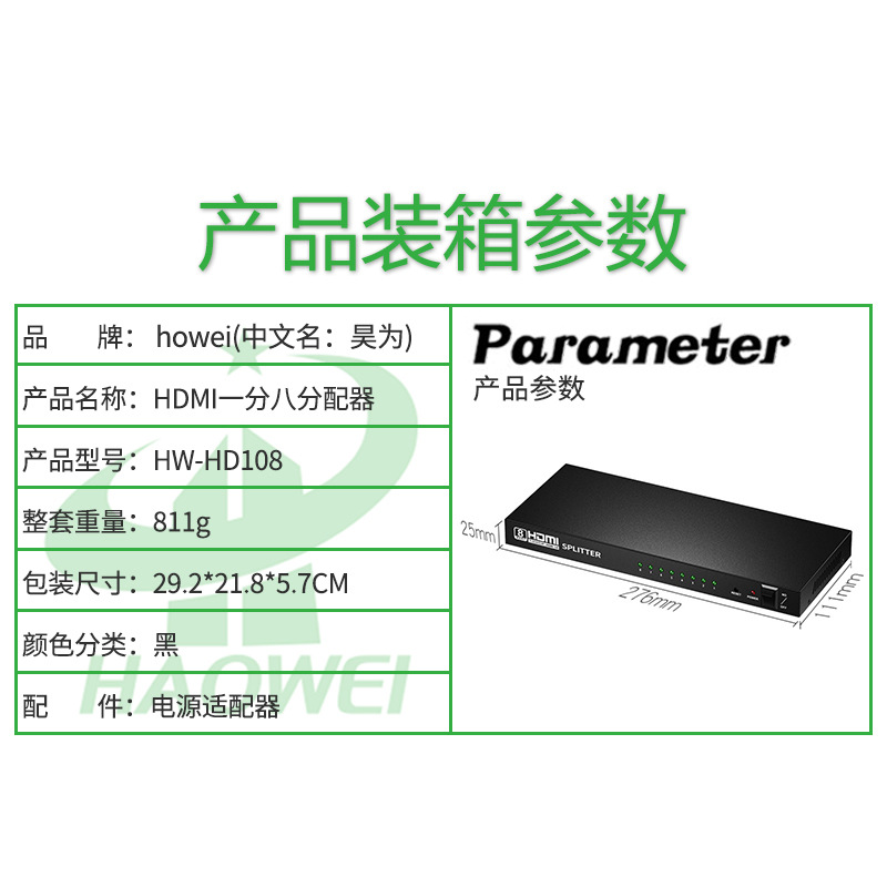 HDMI Splitter One-In-Eight-Out 4K Series HDMI One-In-Eight-Out TV Store Surveillance Multi-Screen Monitor