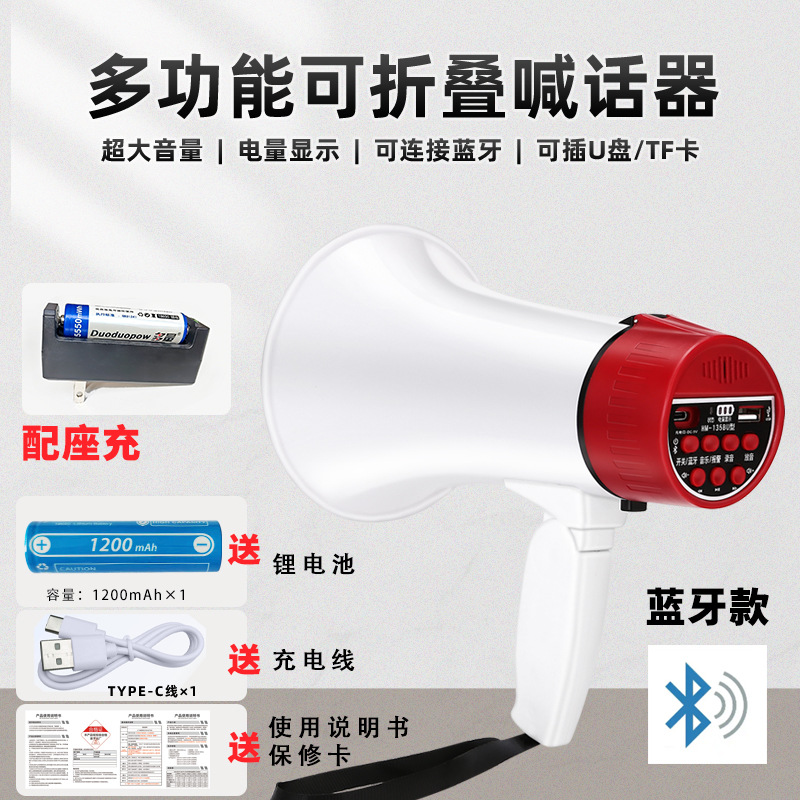 Double Diamond 20W Handheld Megaphone Foldable Outdoor Recording Sales Horn C Port Advertising Bluetooth Amplifier
