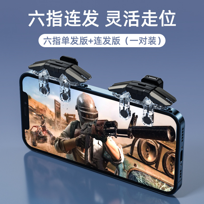 Strict selection chicken eating six-finger button speed shooting king game handle phone universal chicken eating assistant