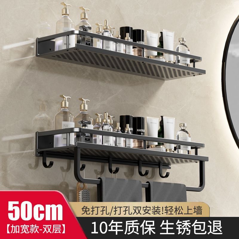 【双层置物架】50cm+50cm带钩带杆【加宽款】黑色