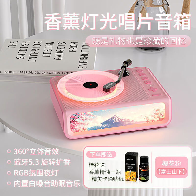 Lenovo EZCO Music Box Aroma Vinyl Wireless Speaker High Quality Stereo Surround Record Player B01