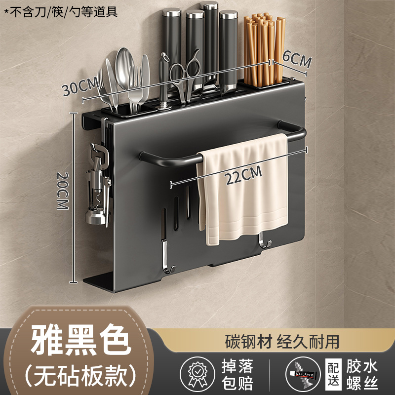 Kitchen knife rack wall-mounted no-drilling kitchen multifunctional storage rack knife cleaver chopstick integrated storage rack