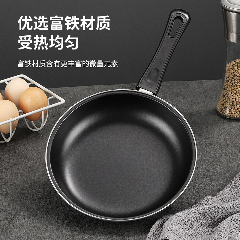 Composite bottom single handle non-stick frying pan flat bottom pan household gas stove induction cooker universal egg pan steak pan small oil pan