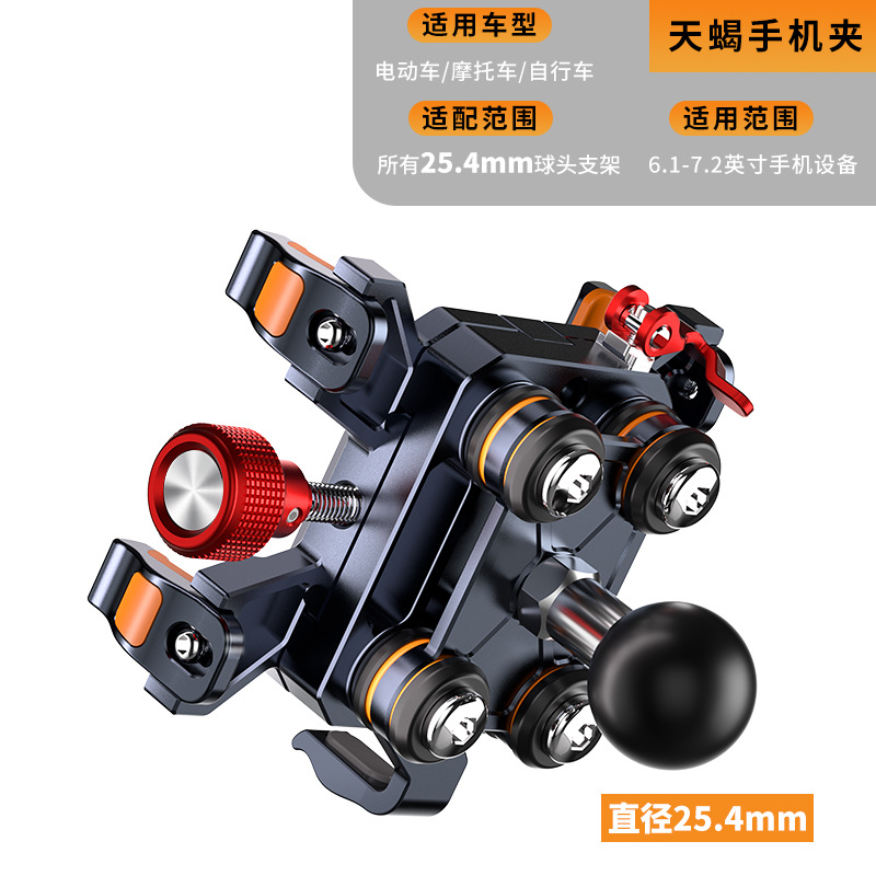 天蝎全能版金属手机夹