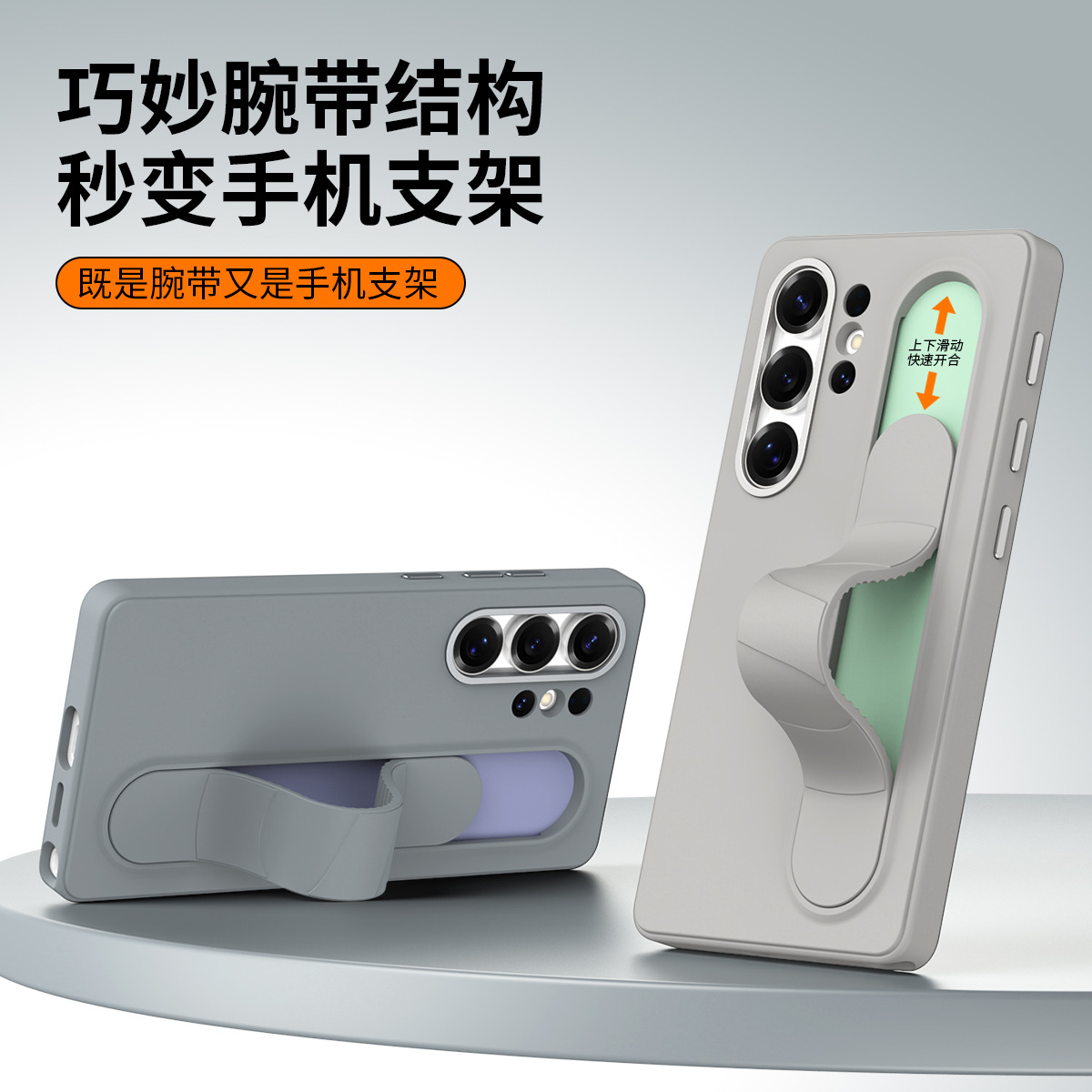 For Samsung S25Ultra Phone Case Elastic Smart Control Strap S26Ultra Bracket Full Coverage Anti-Fall Protective Case