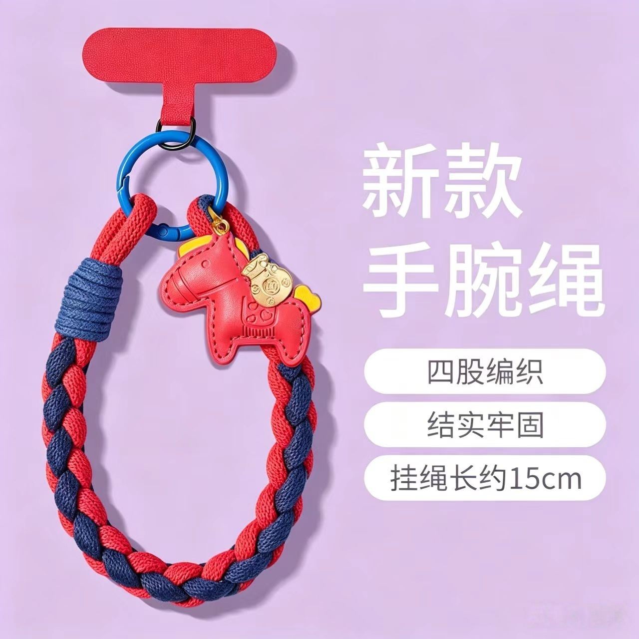 Horse with Money Cotton Four-Strand Braided Short Phone Lanyard Handheld Anti-Loss Wrist Leather Pendant Wrist Strap Clip