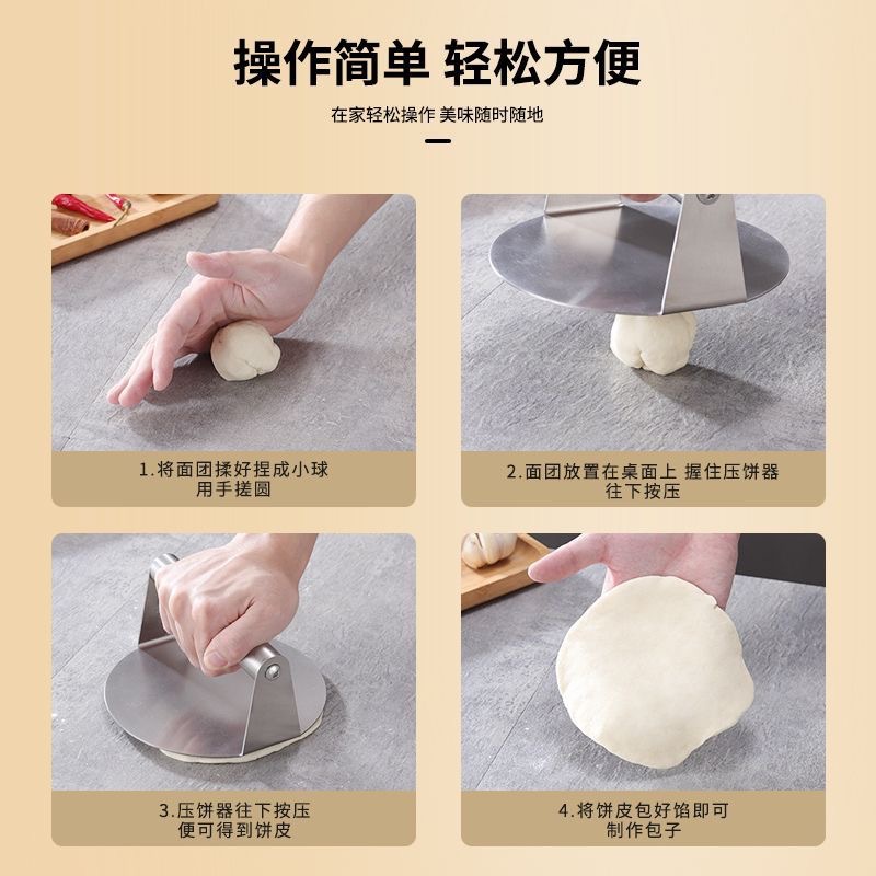 Thickened stainless steel patty press household round shape for pressing dumpling wrappers stall iron plate press pancake dough presser