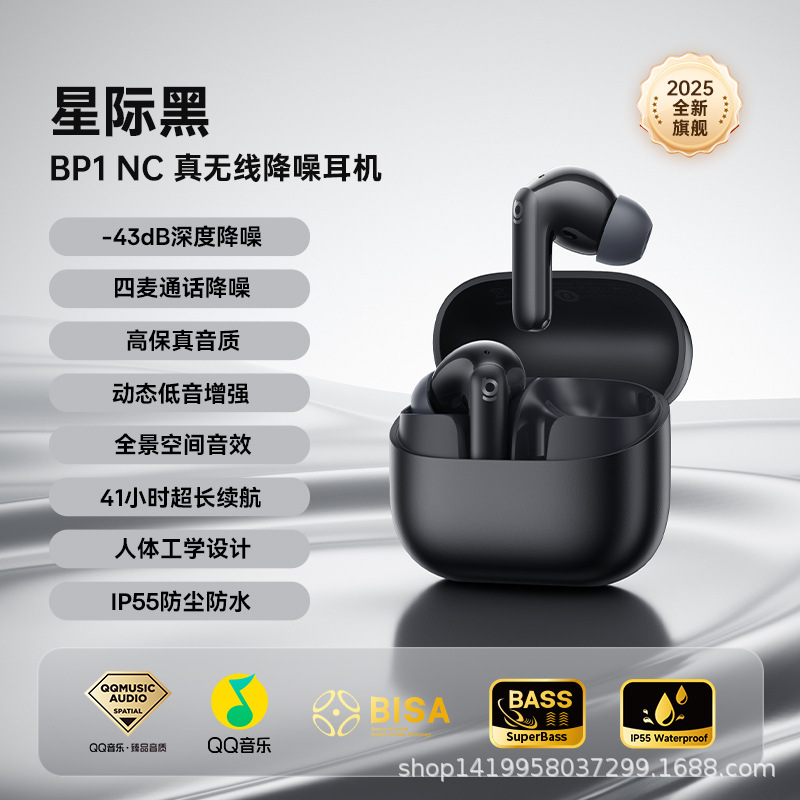 Applicable BP1 NC In-Ear True Wireless Noise Cancelling Bluetooth Earphones Deep Noise Cancellation Ultra Long Battery Life Custom Touch