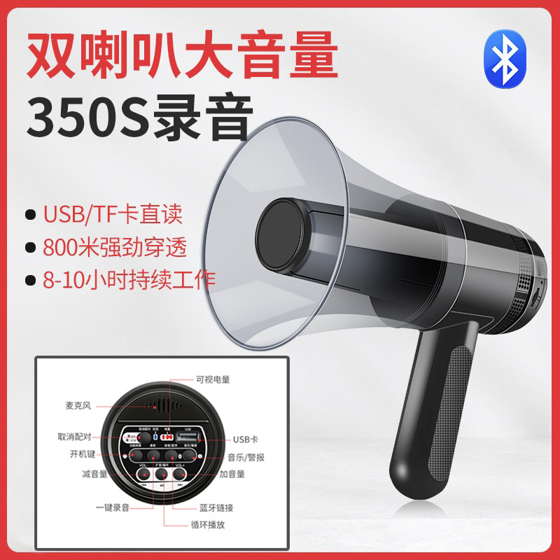 标配 · 219电量显示双喇叭（350S录音蓝牙优盘TF卡插口）