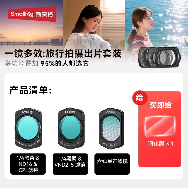 5122 CPL&黑柔1/4&ND16+黑柔1/4&VND2-5+6线星芒