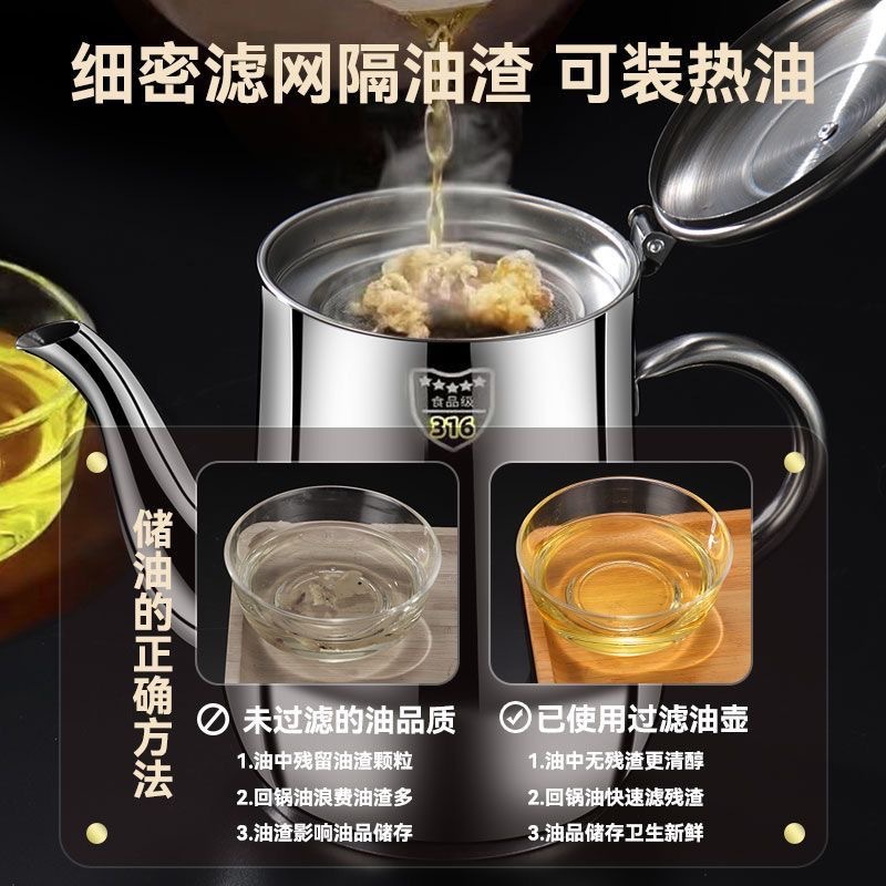 German oil pot, stainless steel 201 food-grade household kitchen filter thickened oil storage tank, non-drip oil storage seasoning