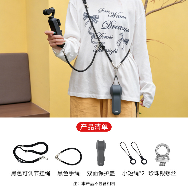 侠速三合一暮夜黑挂绳手绳+保护壳