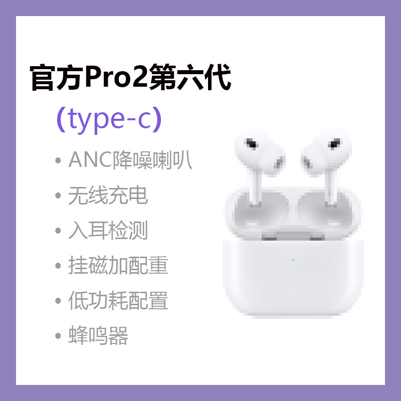 Huaqiangbei Air4 Gen 7 Earphone Pro2 Wireless In-ear Bluetooth Headset ANC Active Noise Cancelling Compatible with Apple