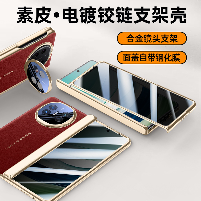 Applicable to Huawei Mate X5 colorful series folding lens bracket case film integrated business shell Huawei Mate X5