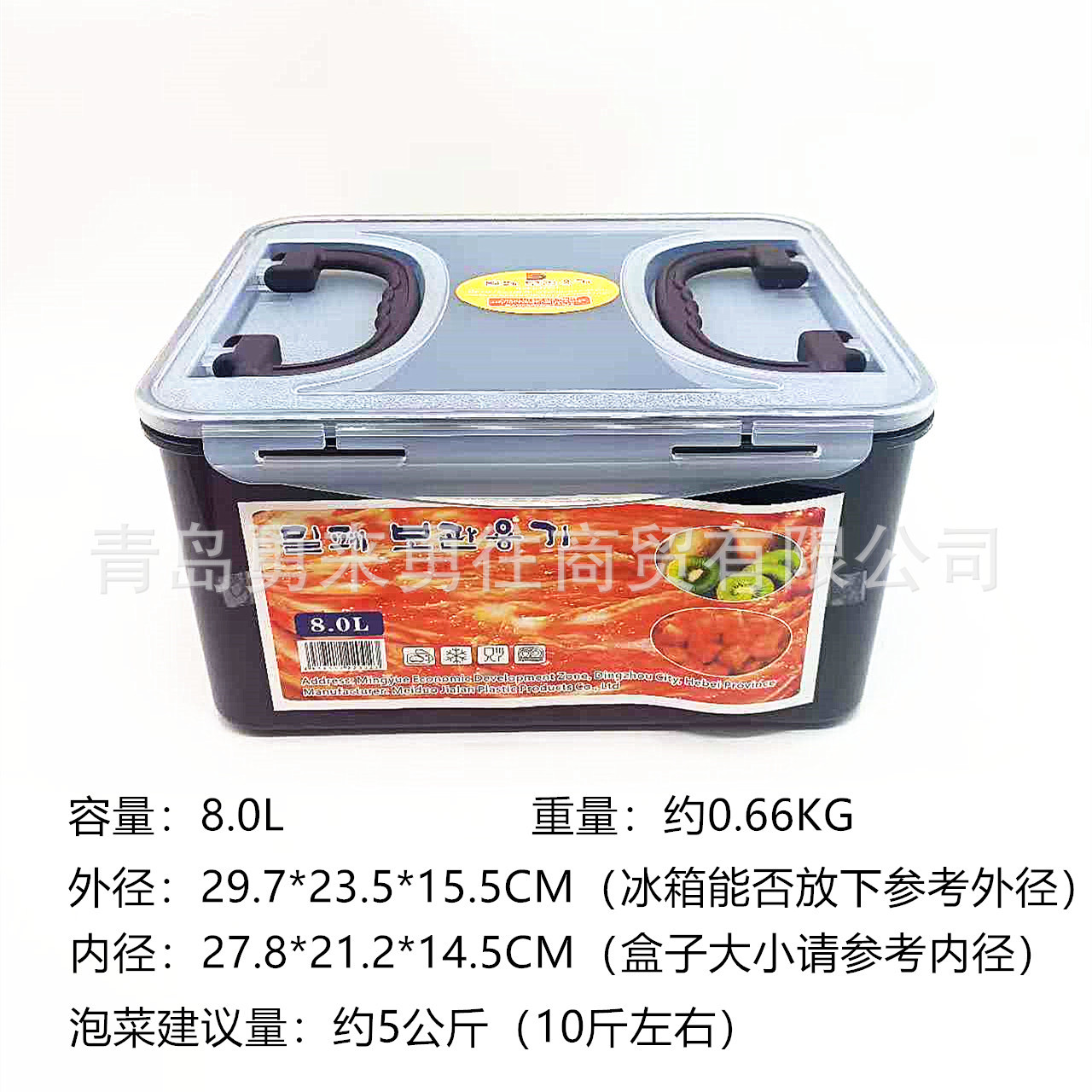 Preservation box kimchi pickling box airtight box fruit vegetable grain household refrigerator large storage box