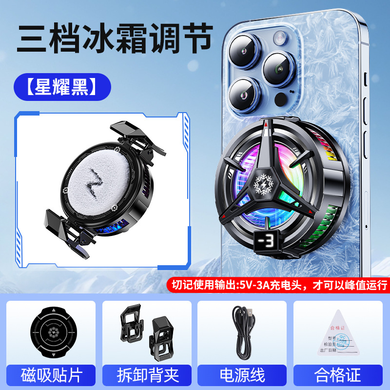 2026 New Phone Cooler TL07 Ice Magnetic Refrigeration Cooling Three-Gear Semiconductor Game E-sports Cooling