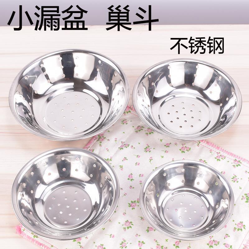 Thickened Stainless Steel Nest Bucket with Holes Small Leakage Bowl Leakage Bowl Small Round Basin Drainage Basin Drainage Basket Filter Bowl Mini Bowl