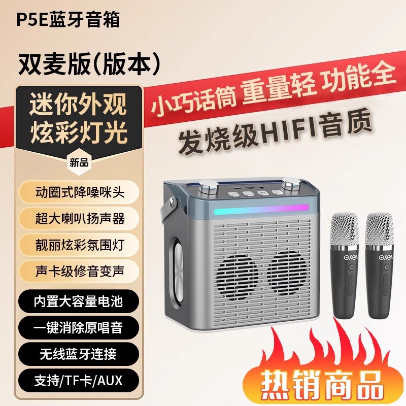 Bluetooth speaker karaoke speaker appearance patent home portable integrated microphone wireless microphone 2026 new