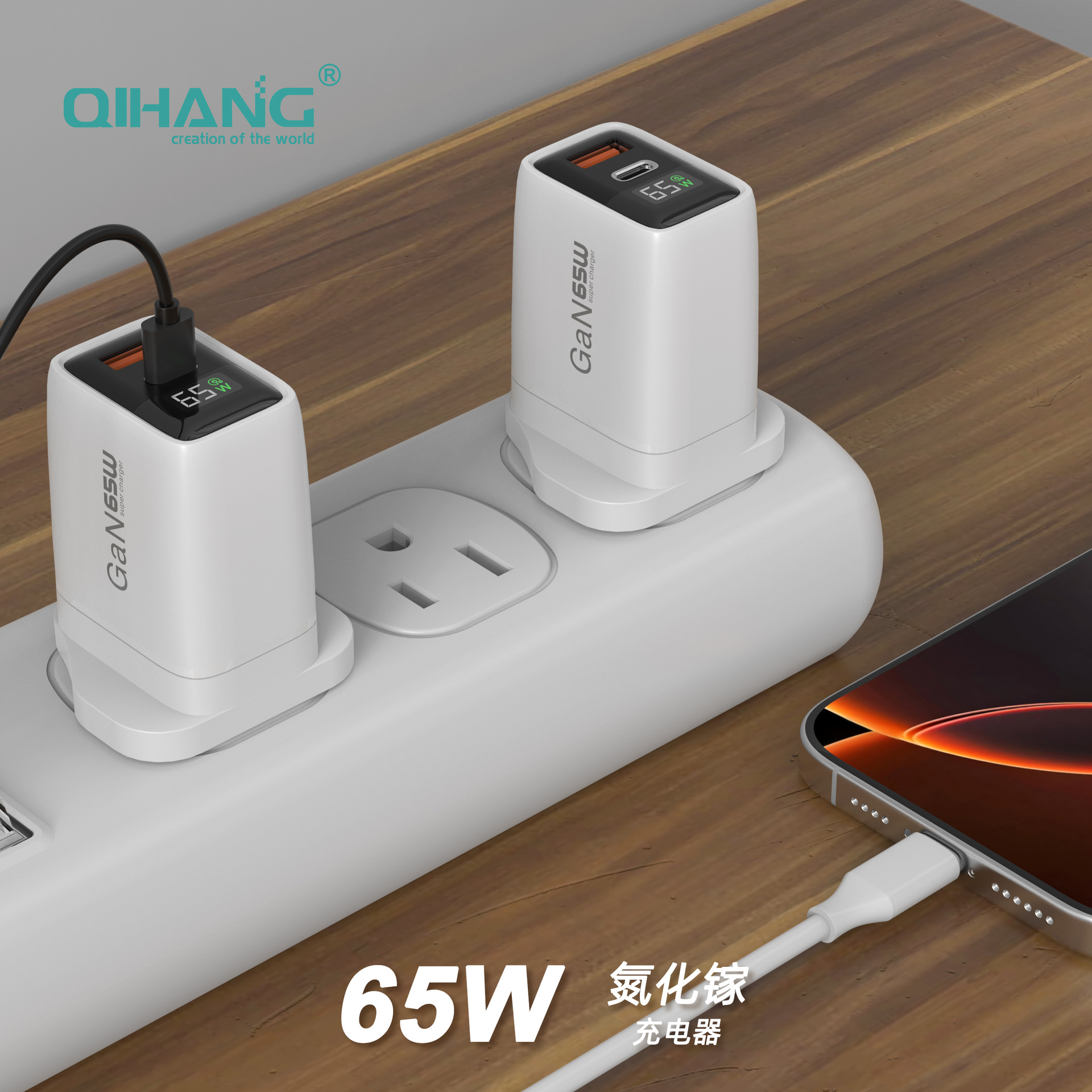 PD65W GaN Charger Compatible with Apple Huawei Xiaomi Phone Digital Display Charger Multi-Port Custom