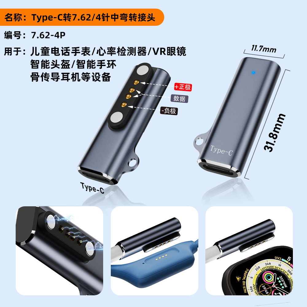 For Smart Watch Charging Cable 2P Pin 2.8mm/7.62mm Bone Conduction Headphone Conversion Charging Adapter