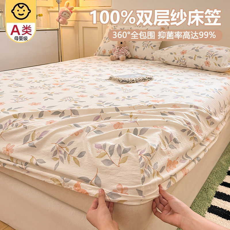 母婴抗菌款-花笺小兔【A类抗菌升级孕婴可用】 · 床笠单件-90x200cm【适合5-28cm床垫使用】