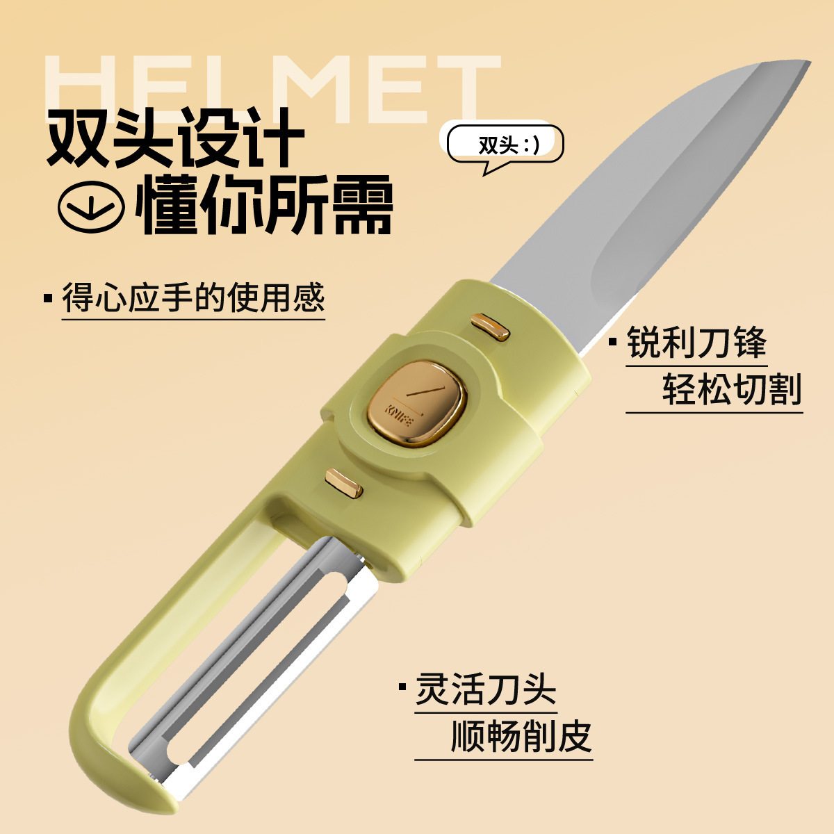 Household fruit knife, peeler, dormitory two-in-one paring knife, portable apple peeler, multifunctional double-ended peeler