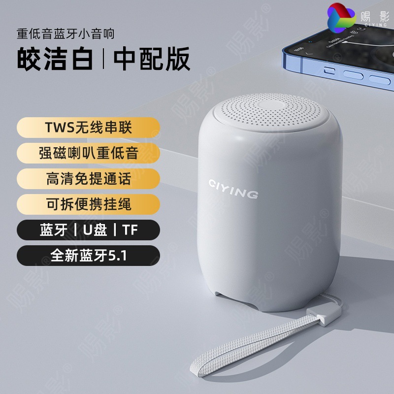 纯洁白【升级版/续航提升+音量提升】