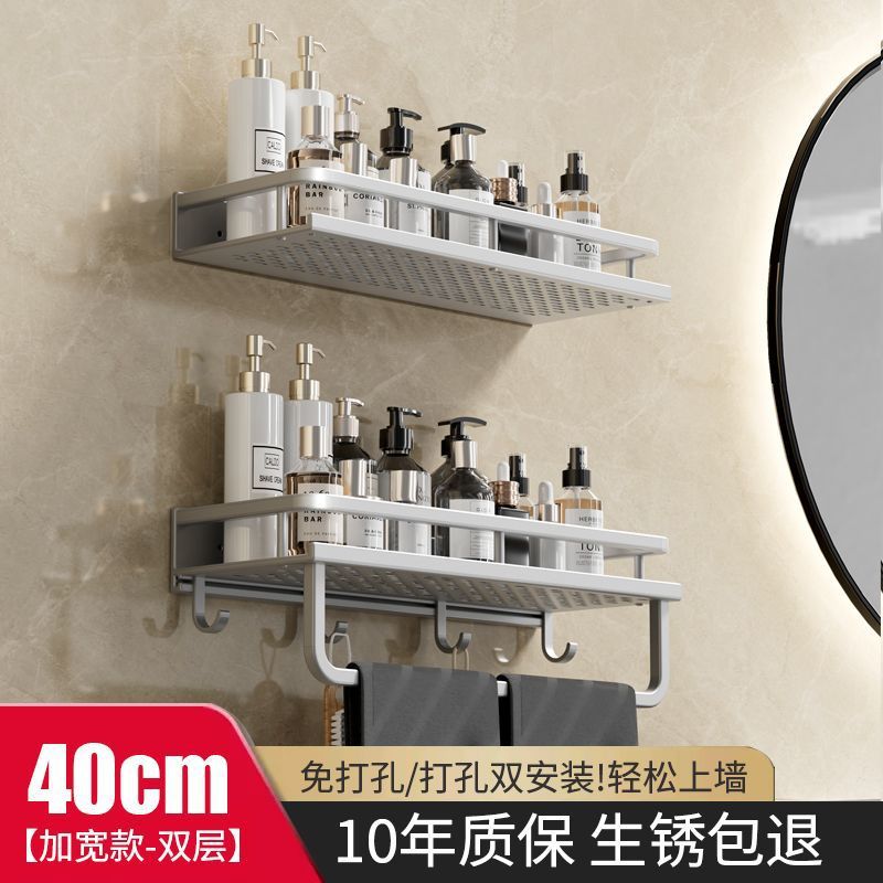 【双层置物架】40cm+40cm带钩带杆【加宽款】亚光