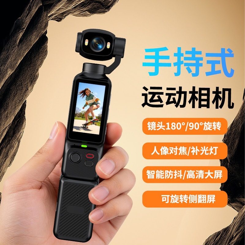 Handheld Sports Camera Wireless Connection Camera Record and Shoot HD Anti-Shake Outdoor Sports Face Tracking Camera