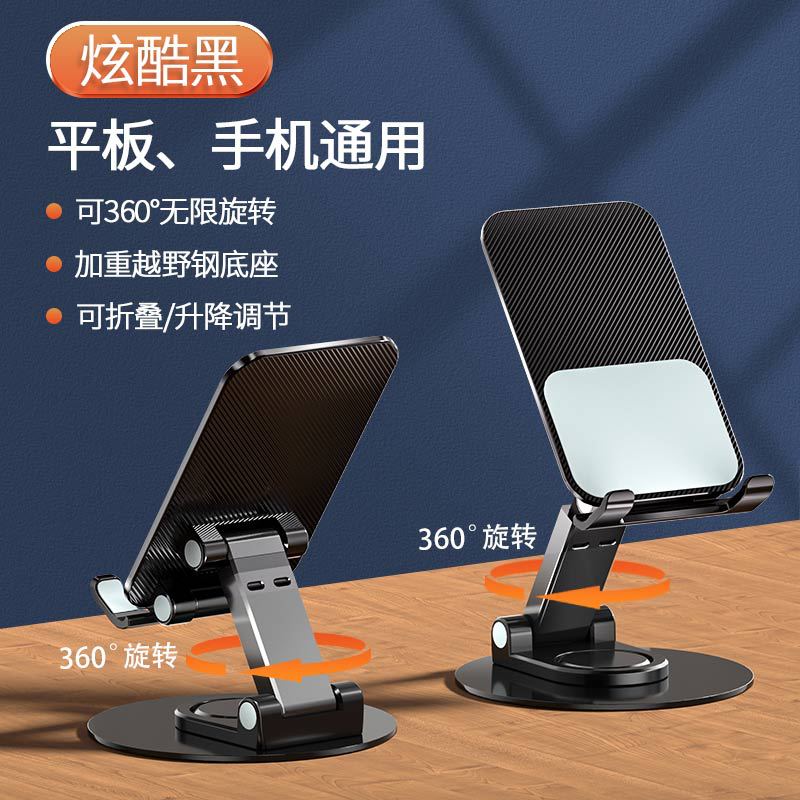 New Full Metal 360° Rotating Desktop Stand Foldable Multi-functional Lazy Tablet Phone Holder