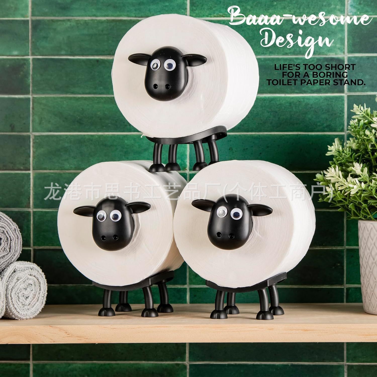 Adhesive label funny sheep toilet paper roll holder cute home sheep paper towel holder