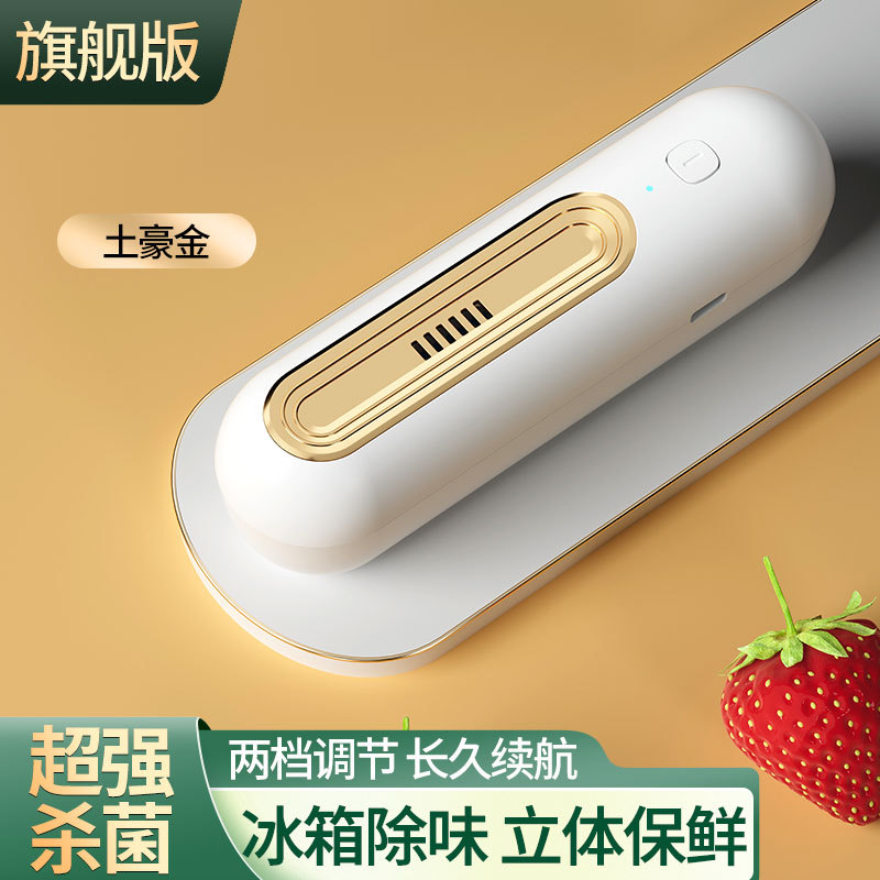 Refrigerator deodorizer ozone disinfection deodorizer sterilization deodorization fruit and vegetable preservation machine household clothes and shoe cabinet purifier