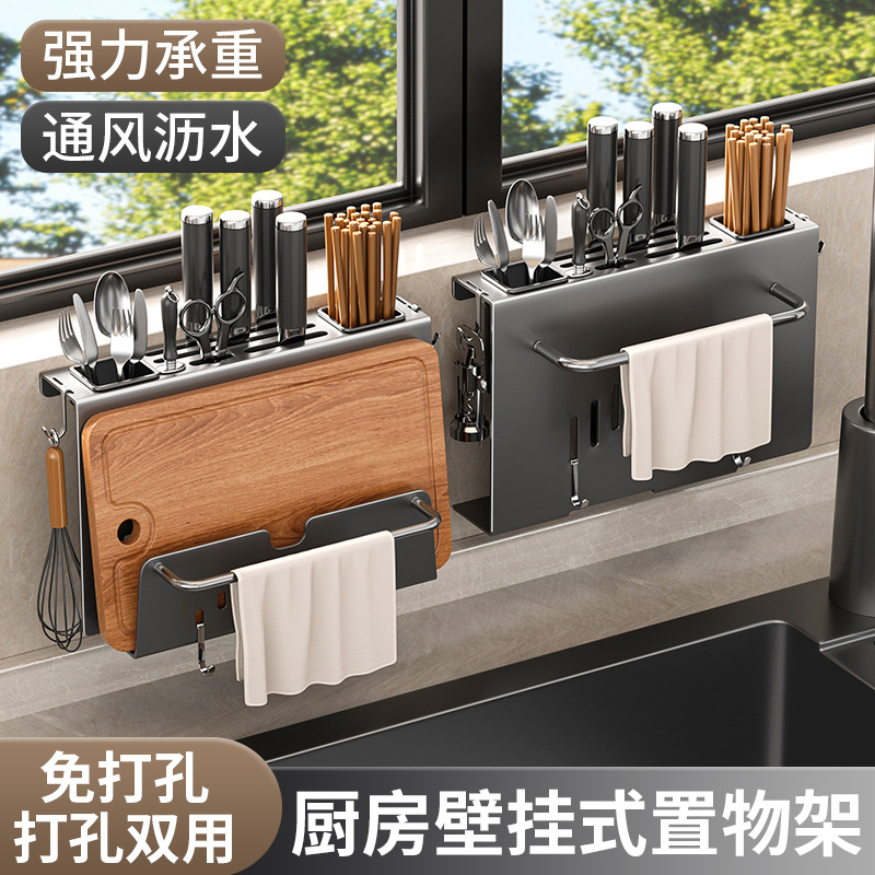 Kitchen knife rack wall-mounted no-drilling kitchen multifunctional storage rack knife cleaver chopstick integrated storage rack