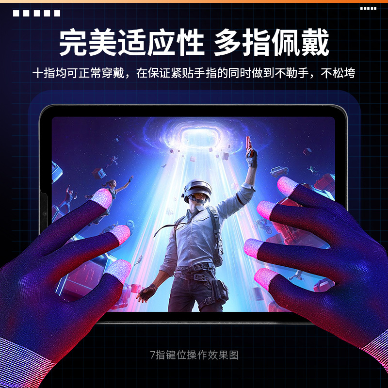 Game Finger Sleeves Touch Screen Gloves Breathable Lightweight Anti-Sweat Warm Honor of Kings Chicken Dinner E-Sports Mobile Game Five-Finger Gloves