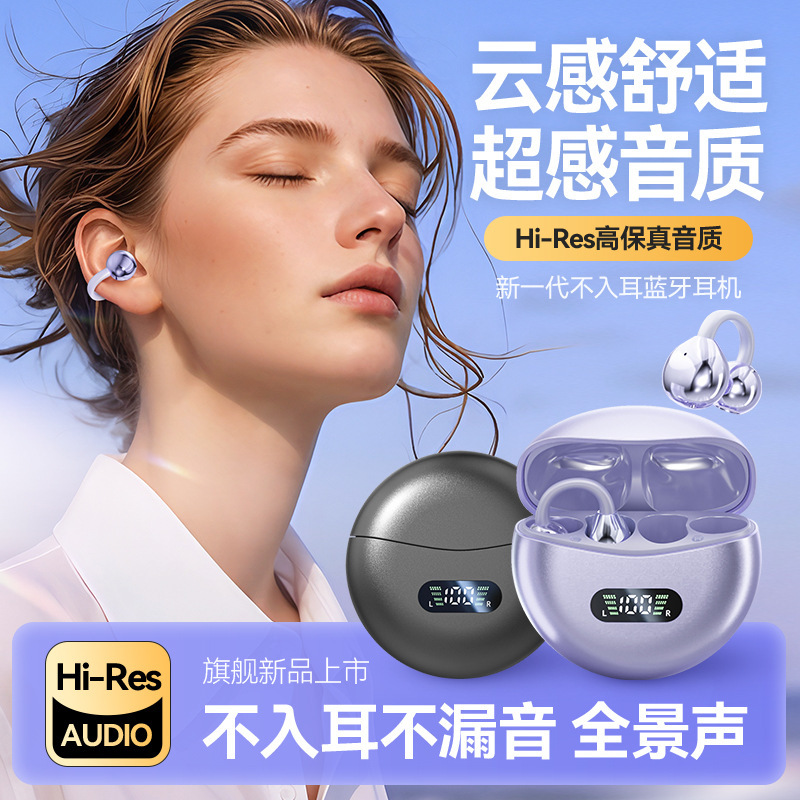 2025 New M79 Ear Clip Wireless Bluetooth Headset Ultra-long Battery Life Noise Cancelling Open-ear Comfortable for Long Wear