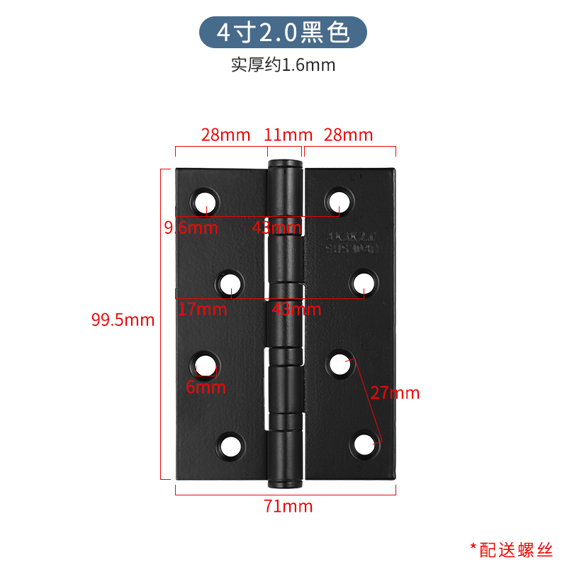 ✺✾✽✽✾✺黑色4寸2.0平开合页（一片价）-不锈钢材质✺✾✽✽✾✺