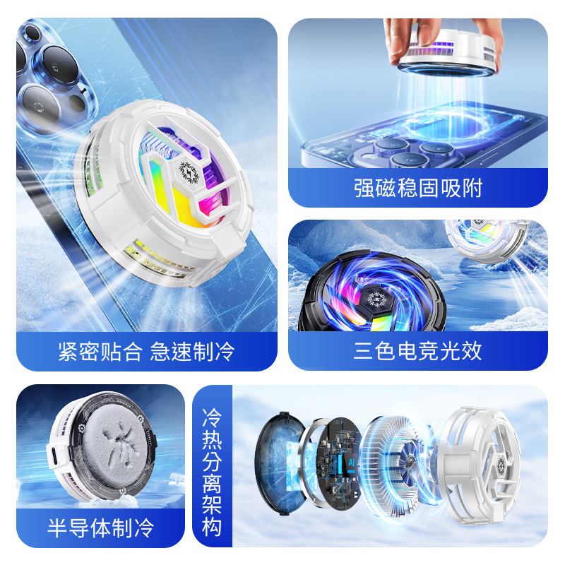 New TL23 Semiconductor Magnetic Ice Cooler Refrigeration with Colorful Lights E-sports Tablet Cooling