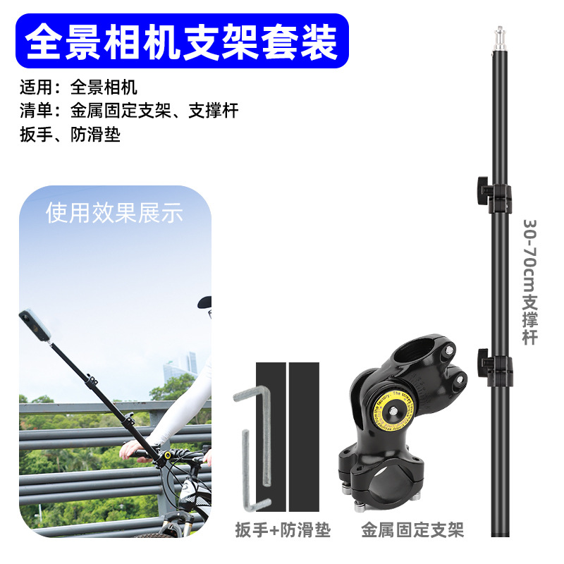 Mountain Road Bike Cycling Selfie Stick Shooting Phone Mount Panoramic Camera Gimbal Fixed Device
