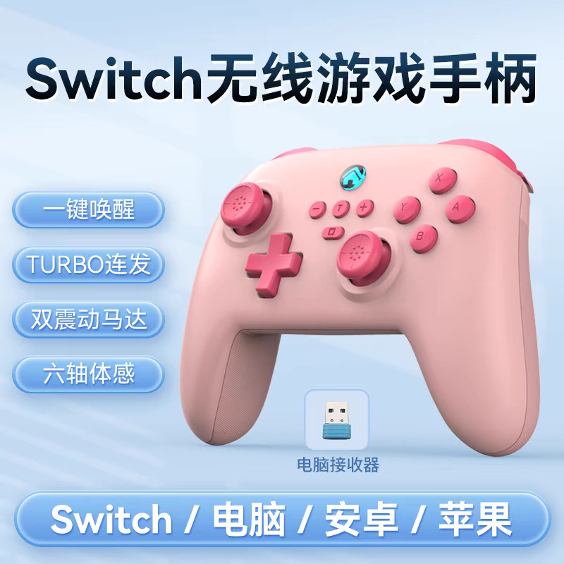 Switch wireless Bluetooth game handle S11 phone Switch PC with wake vibration motion arcade