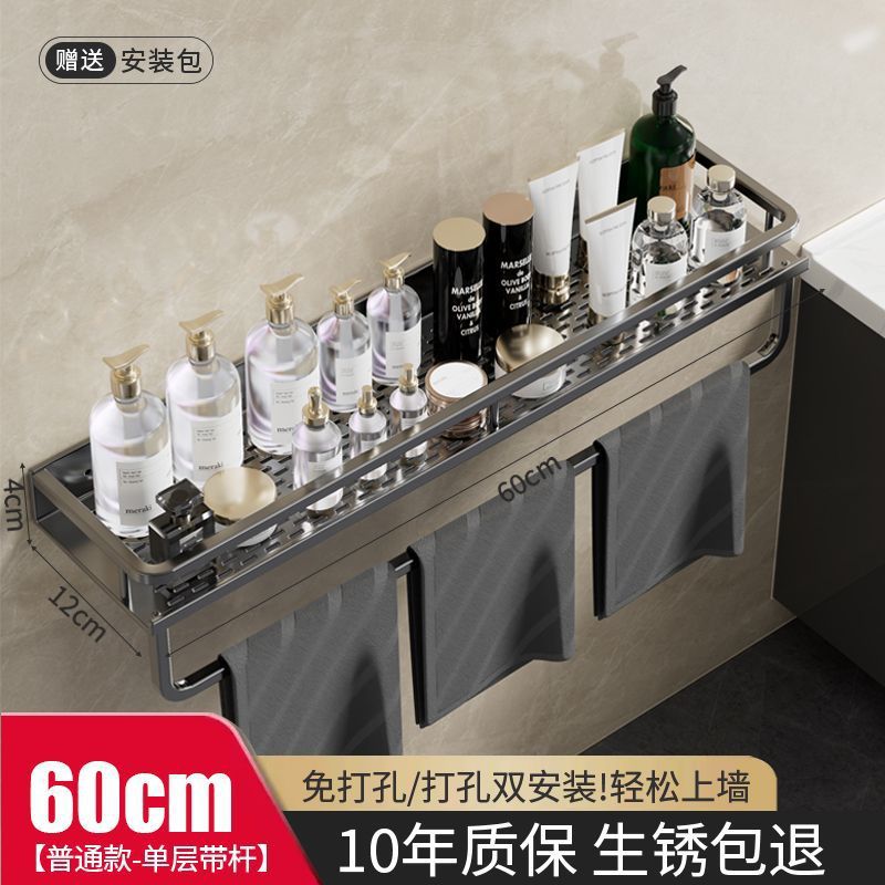 【单层置物架】带杆60cm【经典款】枪灰