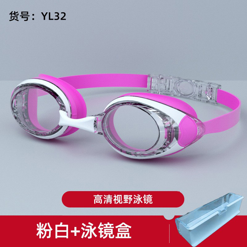 YL32高清平光粉白透明泳镜+泳镜盒